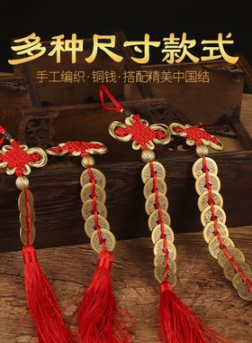 真品五帝钱招财挂件纯黄铜真铜钱古币三六八十帝钱梅花挂饰保平安