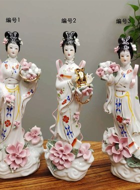 陶瓷七仙女三公四姑娘五姑娘六姑娘七公像嫦娥仙子