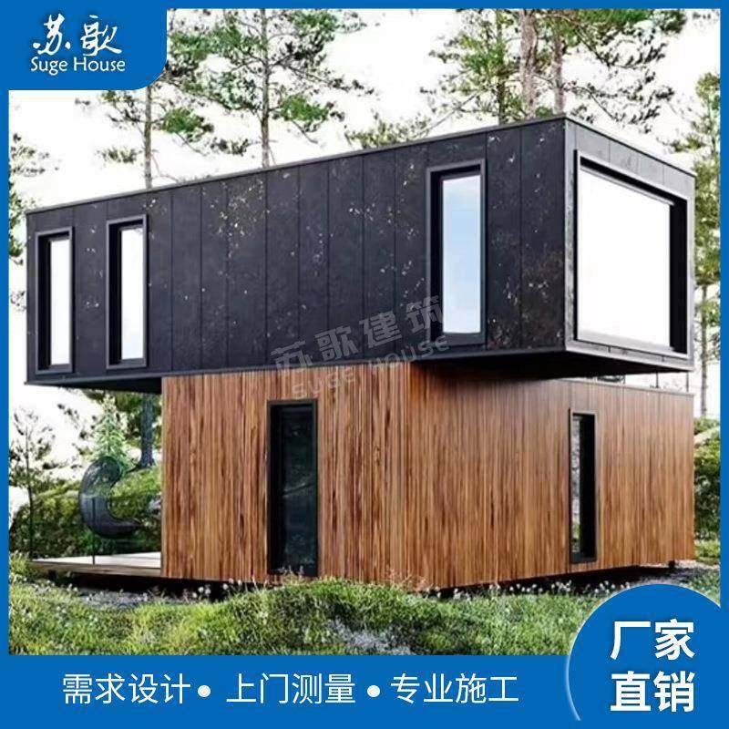 二层住人钢结构集装箱房子可移动预制模块化住宅设计建造,淘宝优惠券,粉丝福利购,淘宝优惠卷