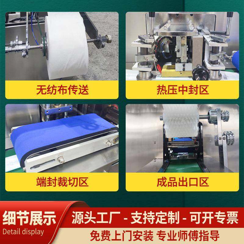 华源多功能湿巾包装机单片装凉感降温围脖便携式湿巾包装机械设备,淘宝优惠券,粉丝福利购,淘宝优惠卷