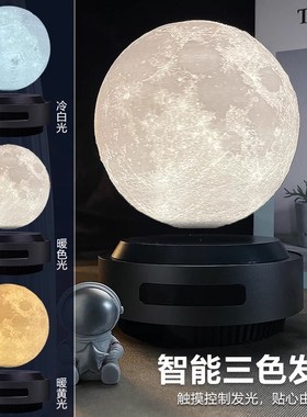 新品智能升级磁悬浮自动升降月球灯潮流商务礼品