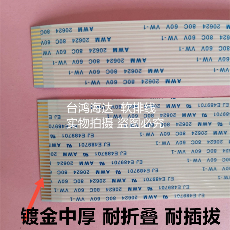 马兰士功放机排线5006 sR870 Marantz 6007CD机Cd-19唱片碟机排线 - 图2