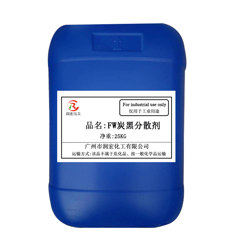 水性油墨碳黑分散剂FW 颜料润湿分散剂填料色浆分散剂 炭黑分散剂,淘宝优惠券,粉丝福利购,淘宝优惠卷