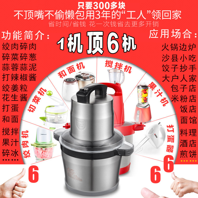 搅蒜器商用全自动大容量打蒜机电动切姜碎菜绞肉机蒜蓉机榨蒜泥器,淘宝优惠券,粉丝福利购,淘宝优惠卷