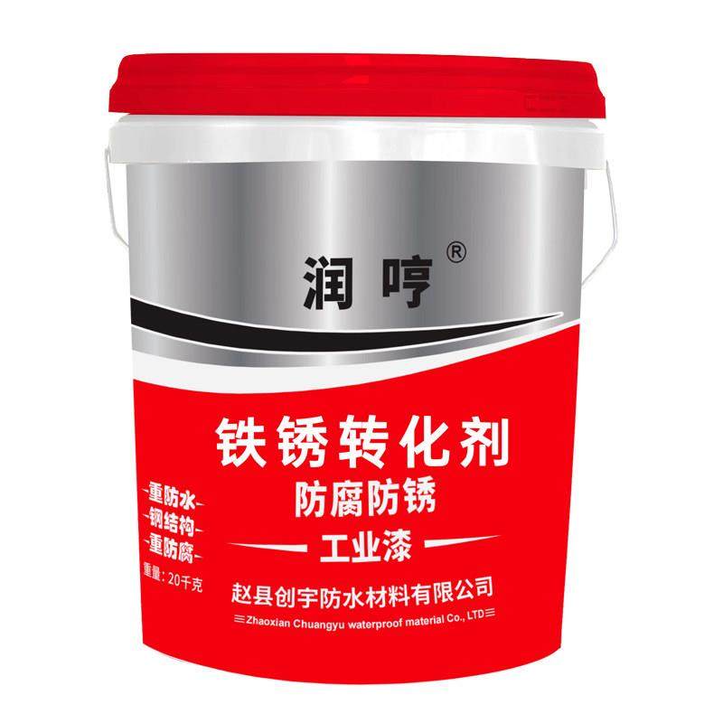 免打磨铁锈转化剂带锈施工水性金属漆栏杆铁门翻新专用防锈漆油漆,淘宝优惠券,粉丝福利购,淘宝优惠卷