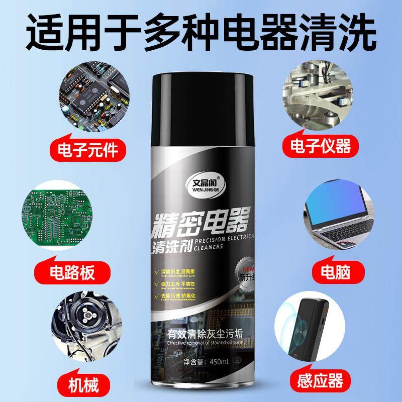 水淹车插头清洗剂精密电器清洁剂泡水车除锈剂插头线铜绿锈修复液,淘宝优惠券,粉丝福利购,淘宝优惠卷