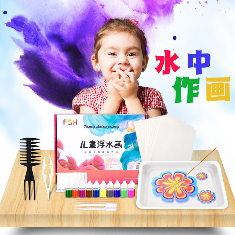 水拓画装儿童浮水画颜料指画湿拓画绘画工具幼儿园美术创意材料 - 图2