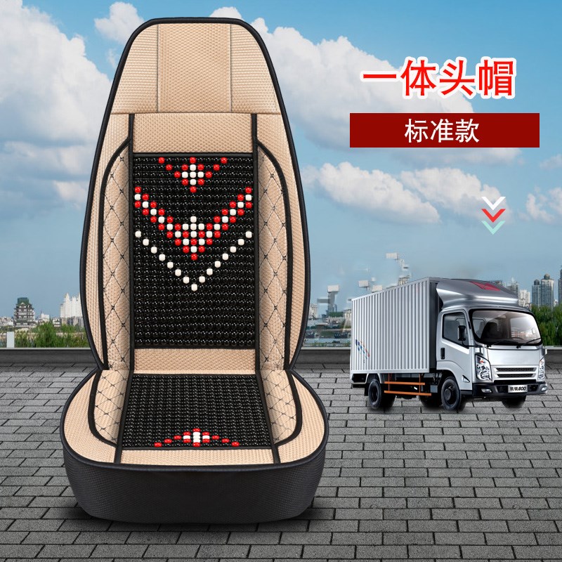 重汽汕德卡货车座套夏季木珠G7 C7H斯太尔D7B冰丝透气坐垫全包围 - 图1