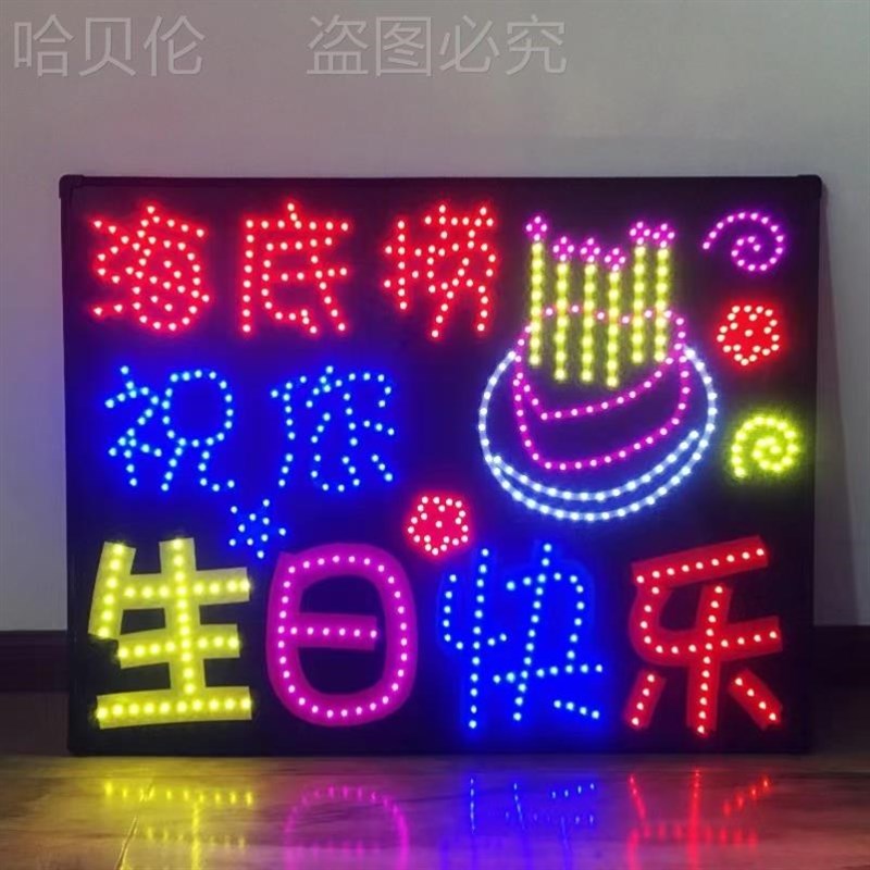 生日快乐手举牌演唱会应u援灯火锅店充电手举牌酒店夜店气氛灯 - 图0