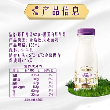 蒙牛鲜奶950ml+A2型185ml*7+全脂185ml*2组合装[19元优惠券]-寻折猪