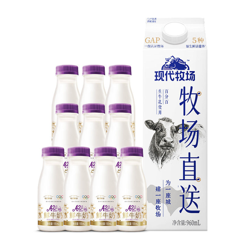 蒙牛现代牧场960ml*1盒+A2β酪蛋白鲜奶185ml*10瓶 日期2.26/27