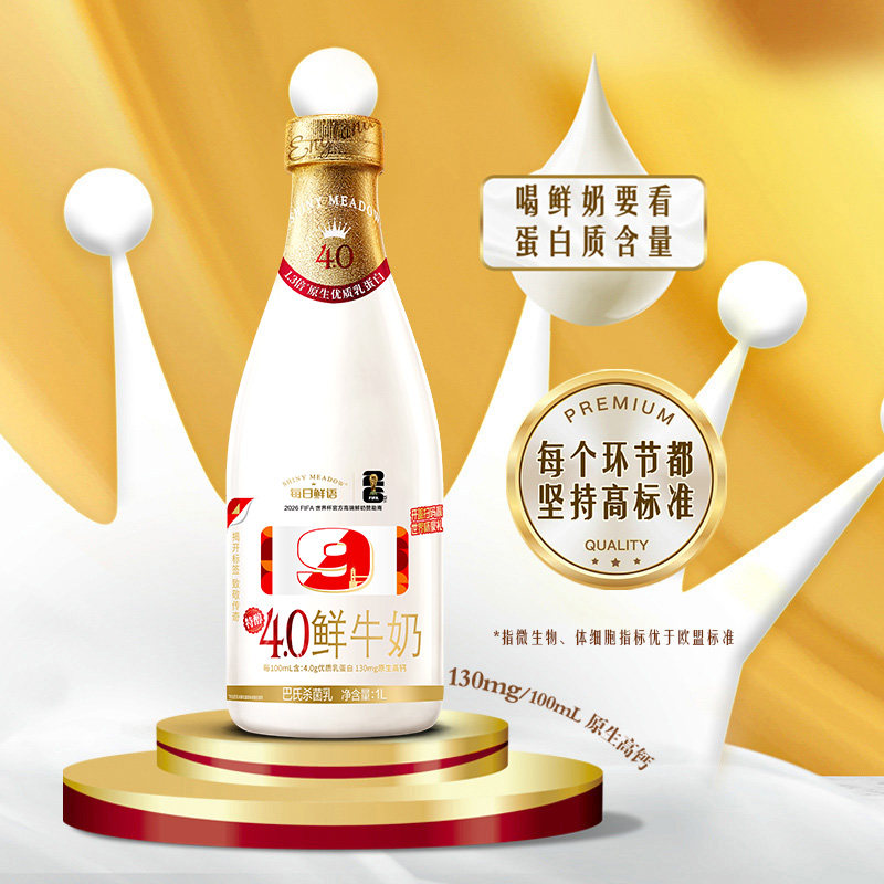 蒙牛精选牧场鲜牛奶950ml+每日鲜语1L×2瓶
