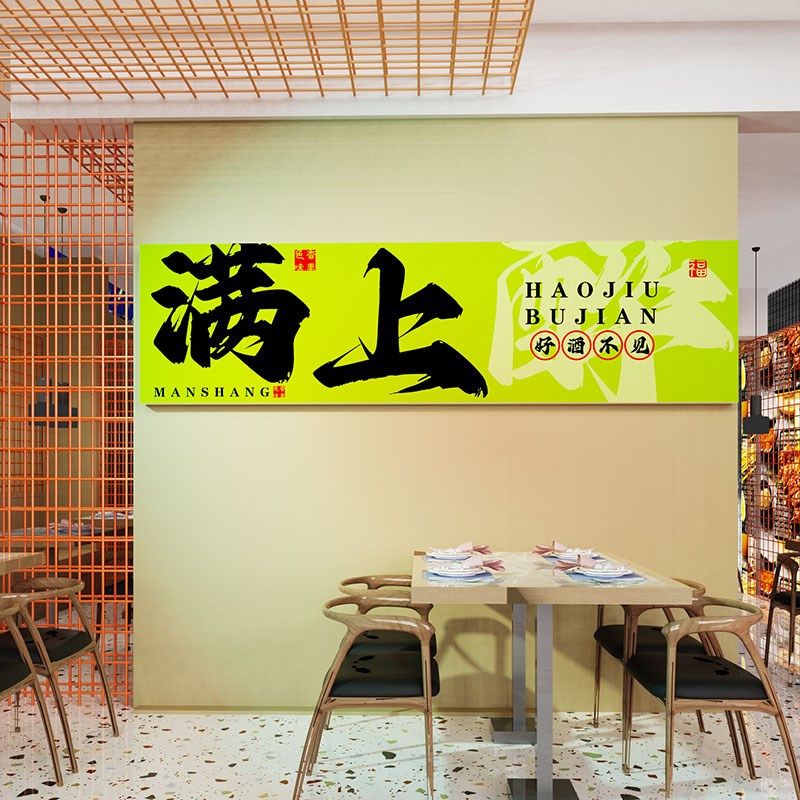 小啤酒馆墙面装饰清吧氛围布置创意烧烤火锅餐饮饭店包厢背景摆件,淘宝优惠券,粉丝福利购,淘宝优惠卷