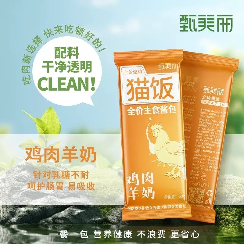 Niya妮吖猫饭主食包猫酱成幼猫补水增肥鸡鱼兔肉猫咪零食罐头湿粮,淘宝优惠券,粉丝福利购,淘宝优惠卷