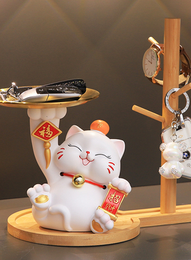 招财猫钥匙收纳入户玄关托盘摆件进门客厅家居装饰品乔迁新居礼品