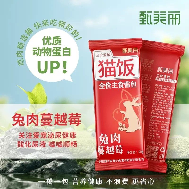 Niya妮吖猫饭主食包猫酱成幼猫补水增肥鸡鱼兔肉猫咪零食罐头湿粮,淘宝优惠券,粉丝福利购,淘宝优惠卷