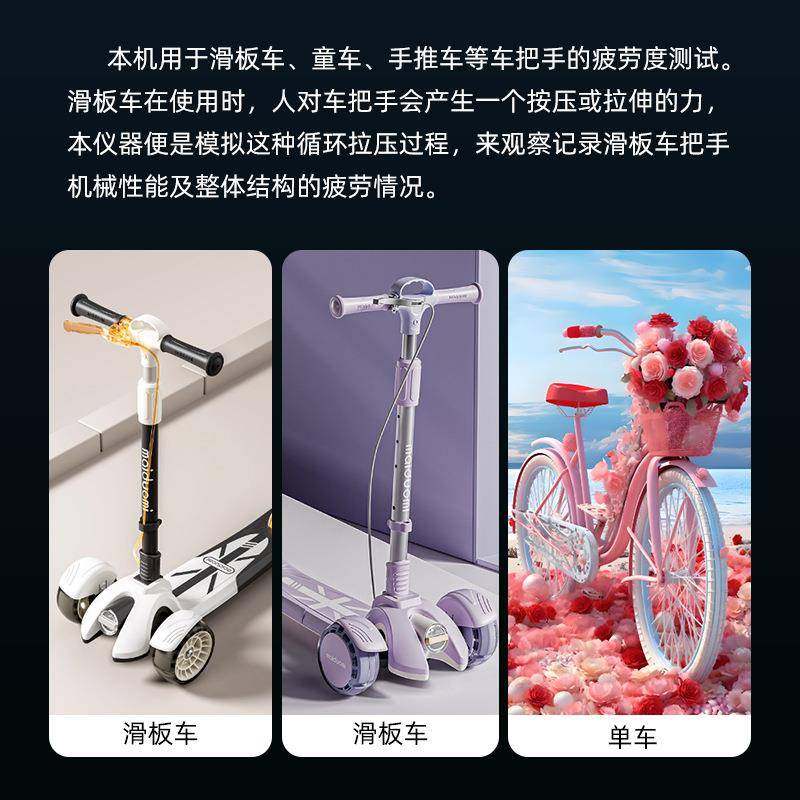 触屏式童车车把手寿命测试机滑板车龙头手把杆疲劳试验仪,淘宝优惠券,粉丝福利购,淘宝优惠卷
