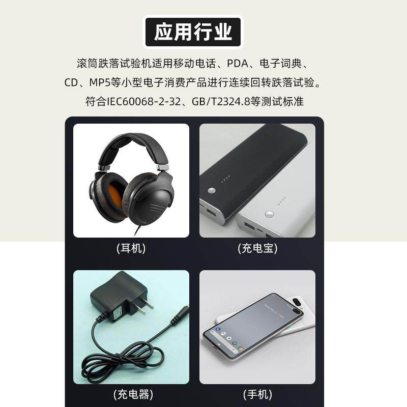 滚筒跌落试验机单双滚筒跌落测试仪电子产品插头反复翻滚实验机,淘宝优惠券,粉丝福利购,淘宝优惠卷