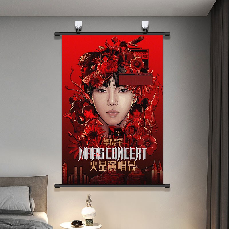 华晨宇海报挂画2024火星演唱会花花应援明星周边宿舍免打孔装饰画 - 图1