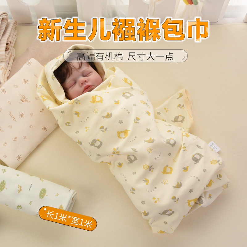有机棉包单全棉产房婴儿包巾针织秋冬初生宝宝抱被新生儿襁褓巾,淘宝优惠券,粉丝福利购,淘宝优惠卷