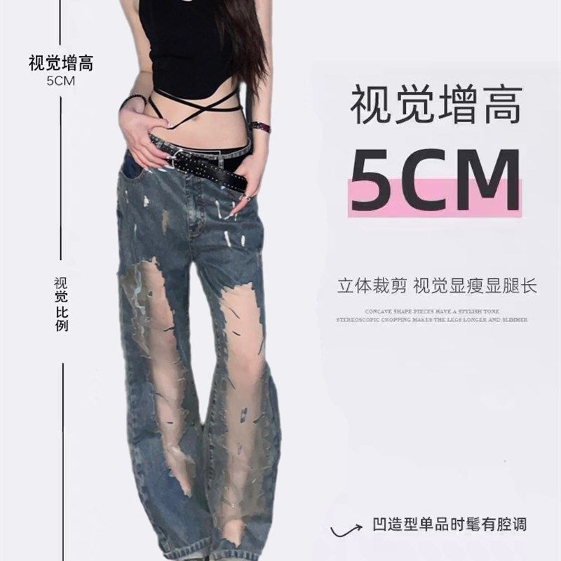 做旧复古镂空网纱拼接牛仔裤女2024夏季新款高腰显瘦微喇叭阔腿裤 - 图0