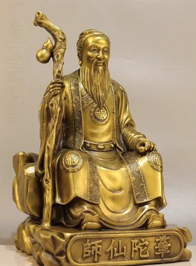 纯铜人物神医华佗仙师坐像战像摆件 中 医院诊所桌面供奉装饰品