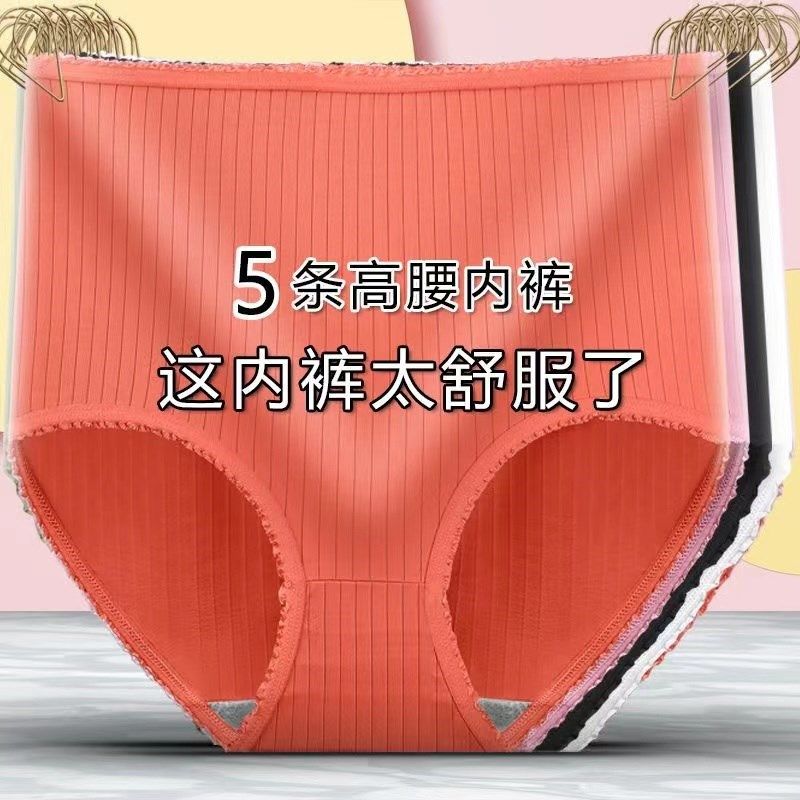 5条装70-200斤高腰内裤女妈妈收腹提臀塑身大码中老年女士内裤头,淘宝优惠券,粉丝福利购,淘宝优惠卷