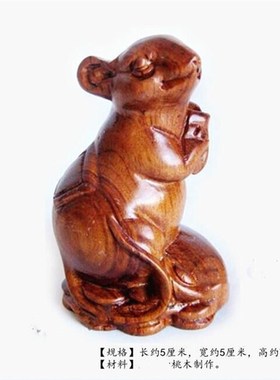 桃木生肖猴鼠龙申子辰三合桌面摆件家居属平安吉祥办公室书房卧室