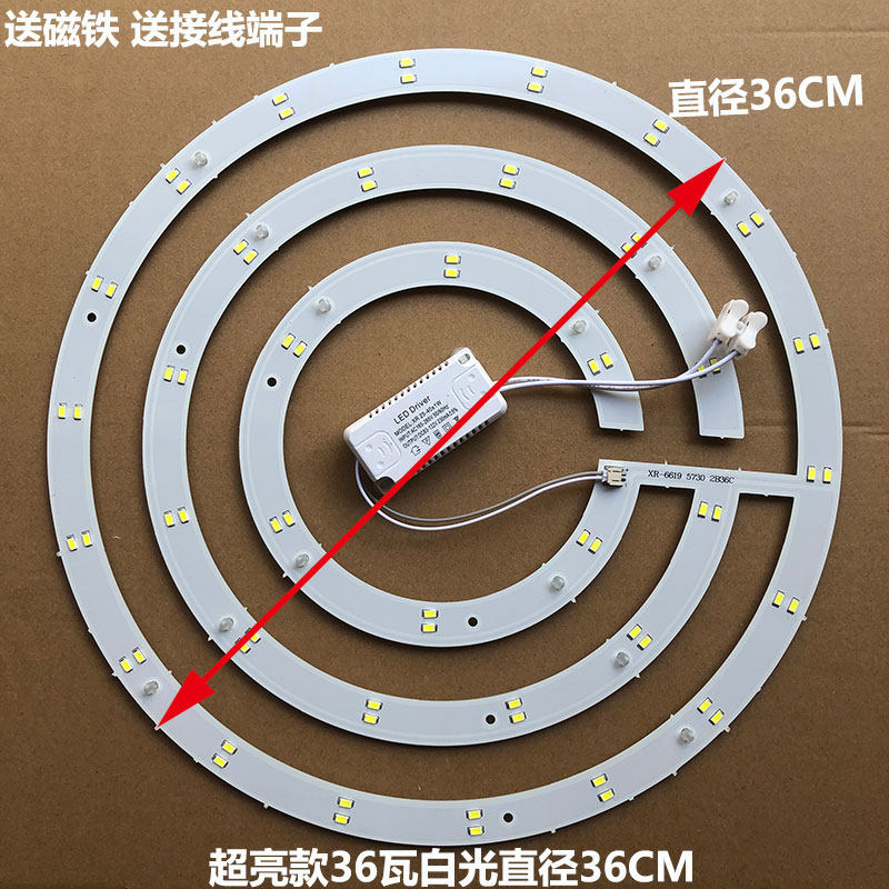 吊扇灯LED替换吸顶灯圆形改造灯板变光灯片磁吸光源暖白螺旋灯芯,淘宝优惠券,粉丝福利购,淘宝优惠卷