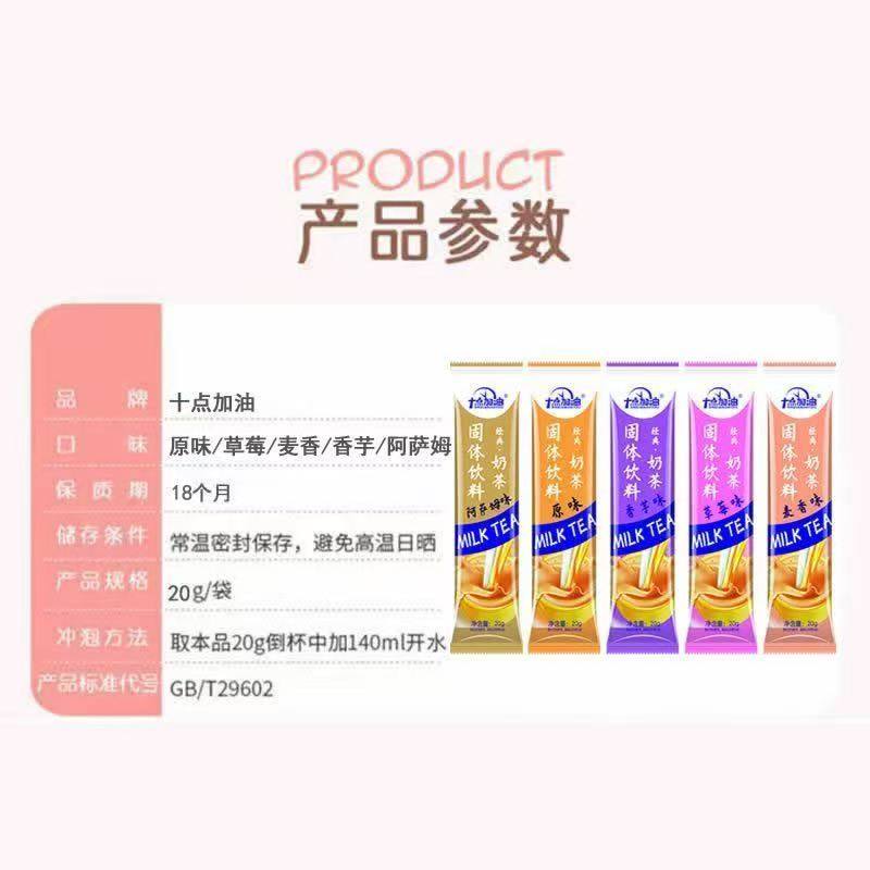 阿萨姆奶茶饮料90包原味草莓味速溶小包装饮品袋装奶茶工厂直发,淘宝优惠券,粉丝福利购,淘宝优惠卷