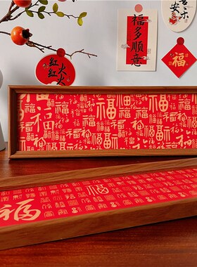 新中式木质百福图相框摆台入户玄关摆画乔迁喜庆祝福礼品装饰摆件