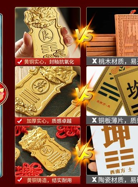 全黄铜制乾卦补角牌房屋缺西北缺角摆件正东南八艮坤巽兑坎震离位