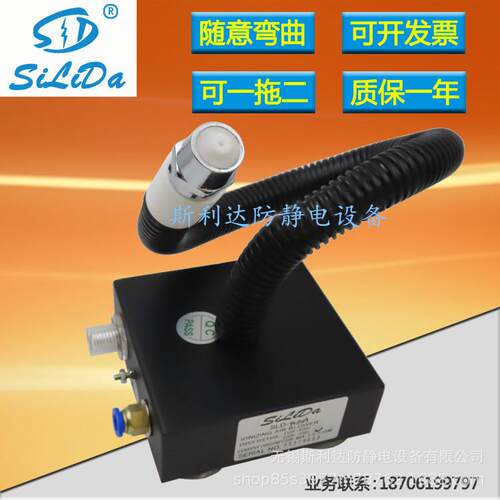 SLD-9080A去除静电离子风蛇工业静电消除器高压离子吹尘枪 - 图0