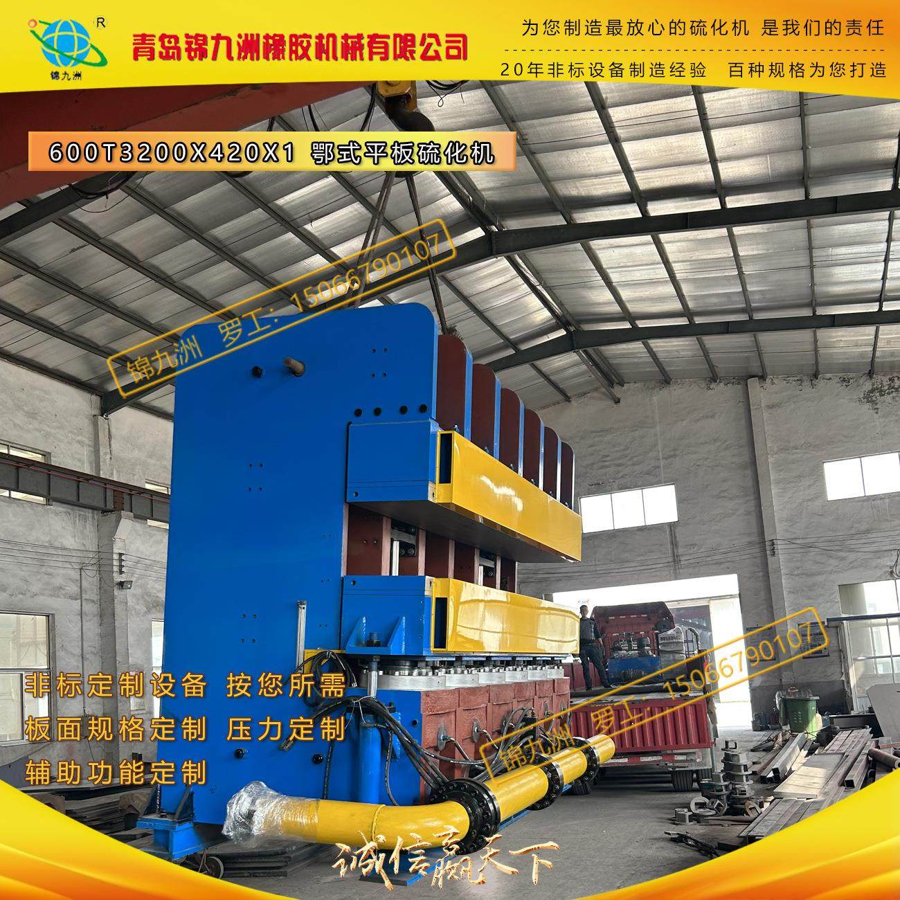 60032004201 鄂式平板硫化机 鄂式垫带平板硫化机,淘宝优惠券,粉丝福利购,淘宝优惠卷