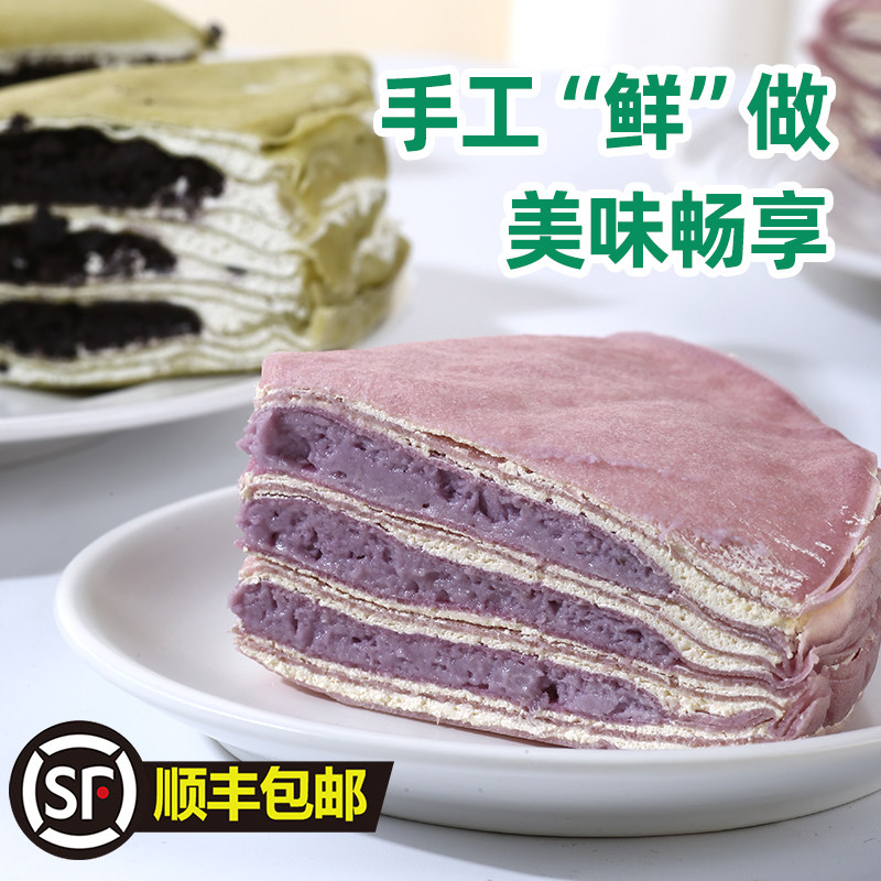 榴食喵千层蛋糕网红爆浆榴莲