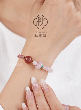 天然草莓晶女款旺人缘