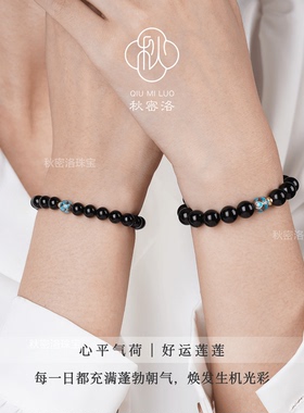 纯天然黑曜石手串男女款情绪稳定