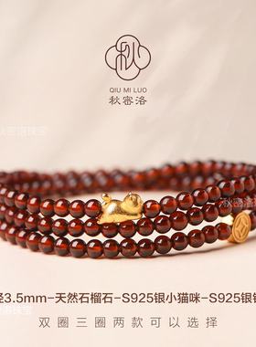 石榴石手串三圈女叠戴水晶手链