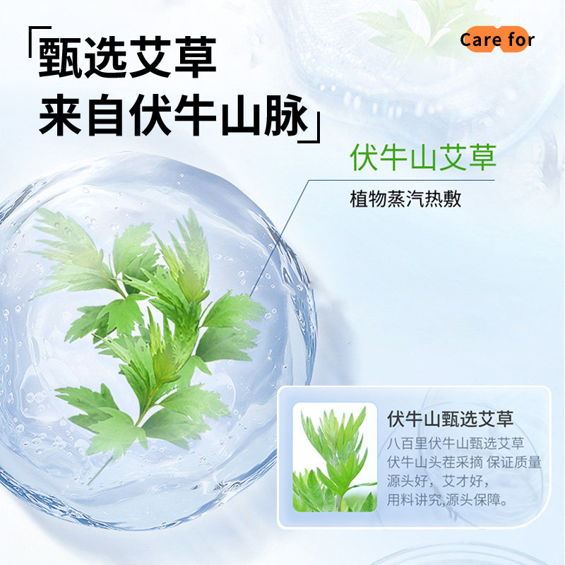 蜗艾蜗家蒸汽眼罩缓解眼疲劳遮光睡眠护眼艾草叶黄素草本热敷眼罩,淘宝优惠券,粉丝福利购,淘宝优惠卷