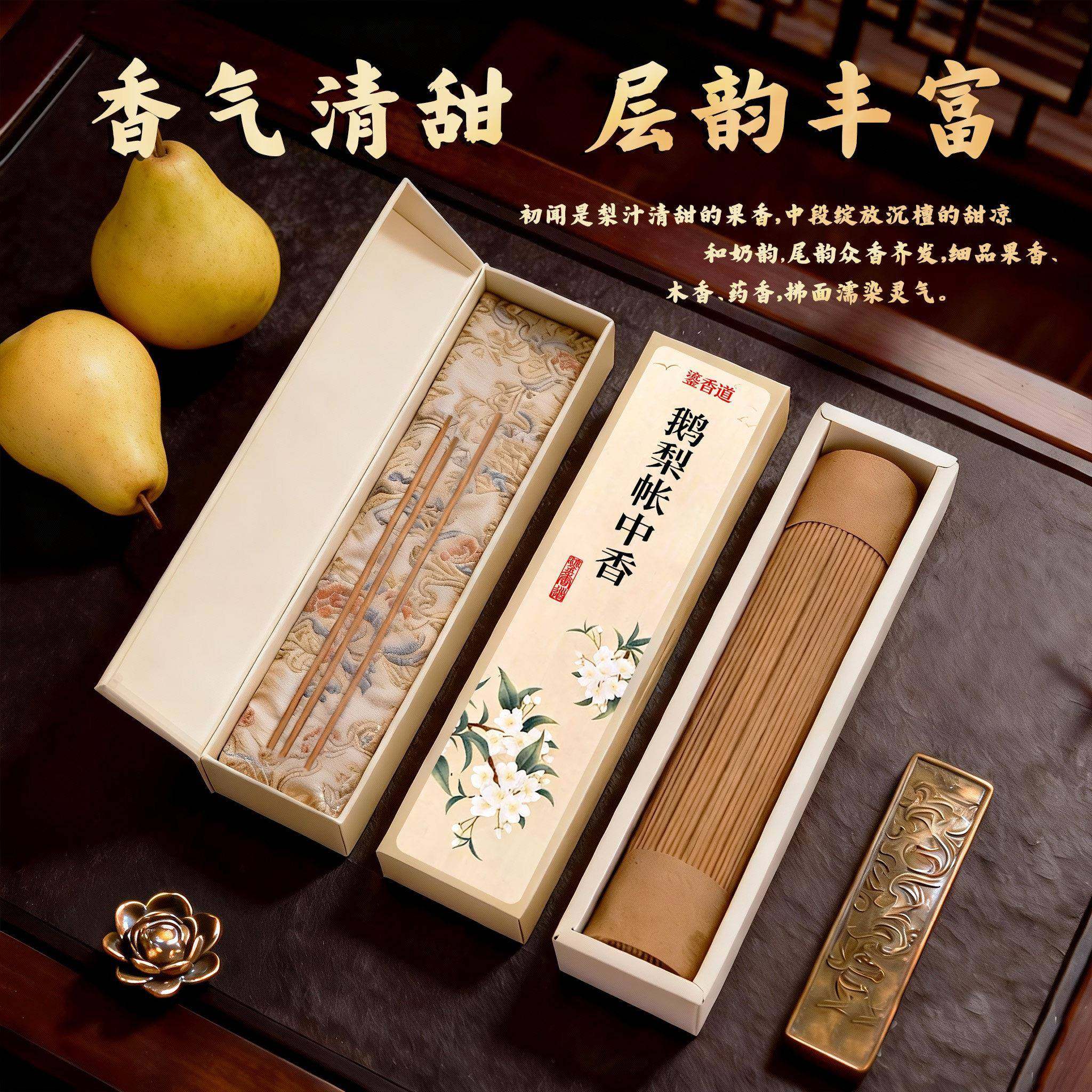 鹅梨帐中香线香沉香老山檀香熏香家用室内持久留香精美彩盒200克,淘宝优惠券,粉丝福利购,淘宝优惠卷