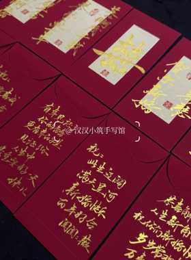 手写红包定制喜字结婚红包新中式书法乔迁生日随礼利是封个性创意