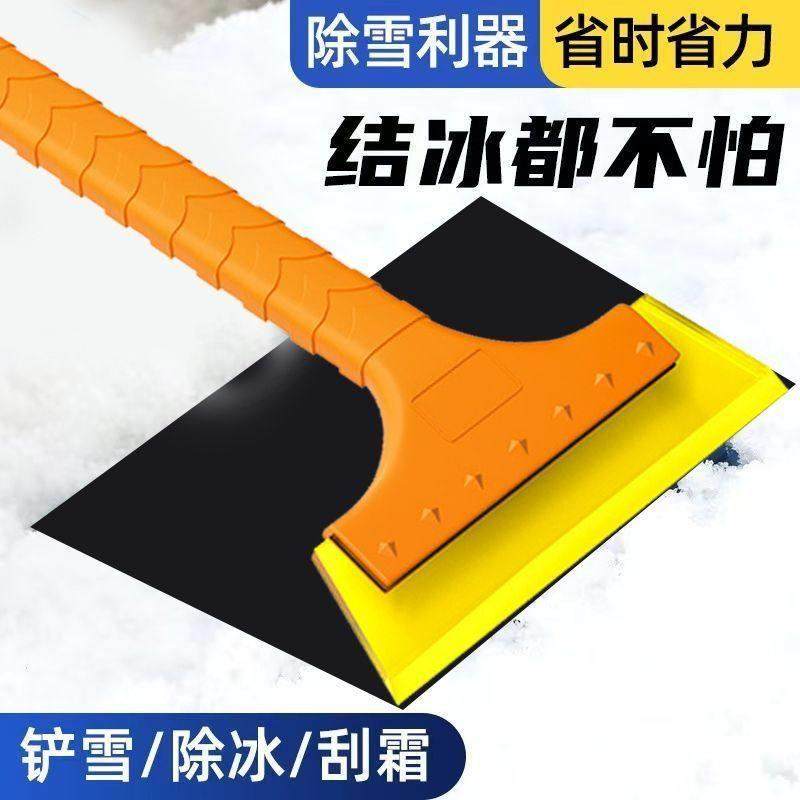 新款大头手柄雪铲车用冬季除冰雪汽车刮雪板车玻璃除霜水铲子神器,淘宝优惠券,粉丝福利购,淘宝优惠卷