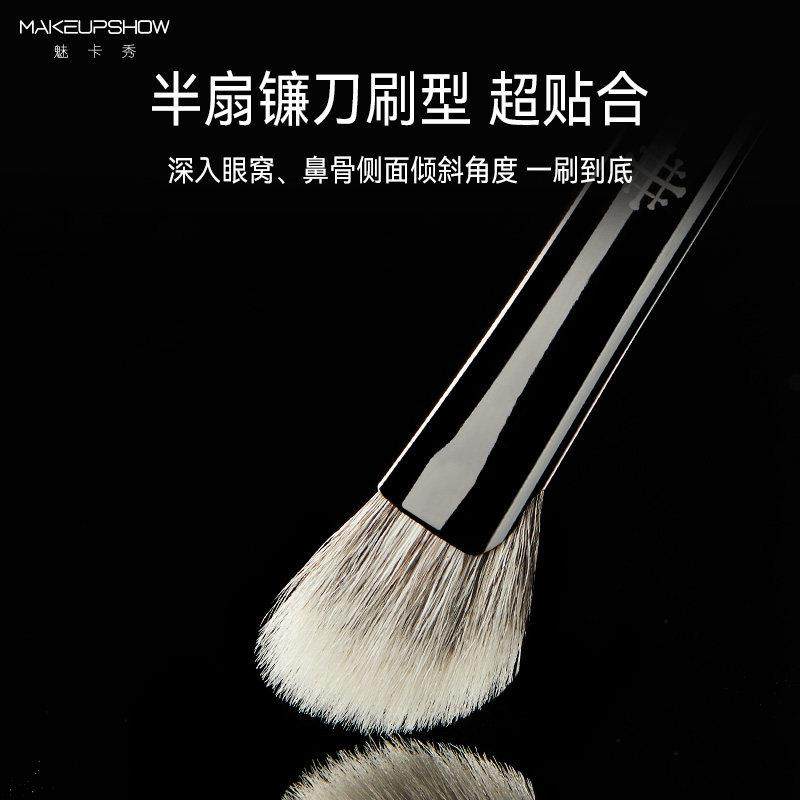 魅卡秀E16镰刀鼻影刷斜头点彩半扇形修容阴影高光刷动物毛H16,淘宝优惠券,粉丝福利购,淘宝优惠卷
