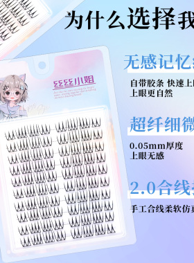 韩国女团3.0免胶免卸u型假睫毛