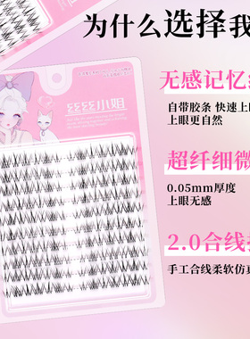 丝丝小姐被化妆师按头种草假睫毛