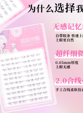 丝丝小姐还原天生淡感下睫毛