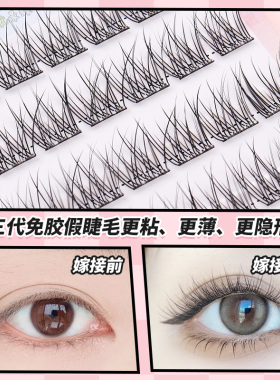丝绒鱼尾假睫毛自然仿真懒人三部
