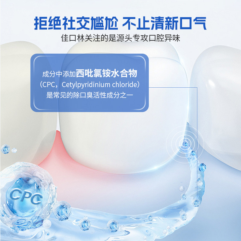 Garglin佳口林漱口水去口气清洁口腔涑口水清新口气旅行便携含氟,淘宝优惠券,粉丝福利购,淘宝优惠卷