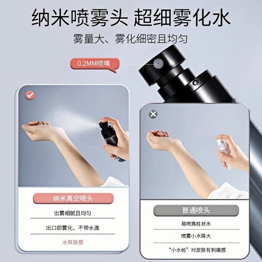 喷雾瓶旅行分装瓶化妆水酒精超细雾脸部补水小喷壶便携喷瓶空瓶子