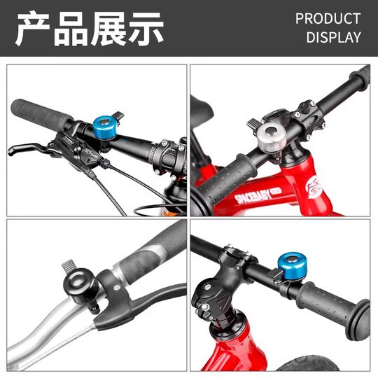 山地公路自行车铃铛超响通用儿童车单车复古喇叭平衡车装饰品配件